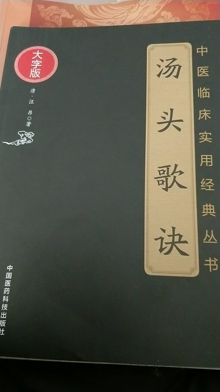 正版新书、印刷精美、内容详实、物超所值