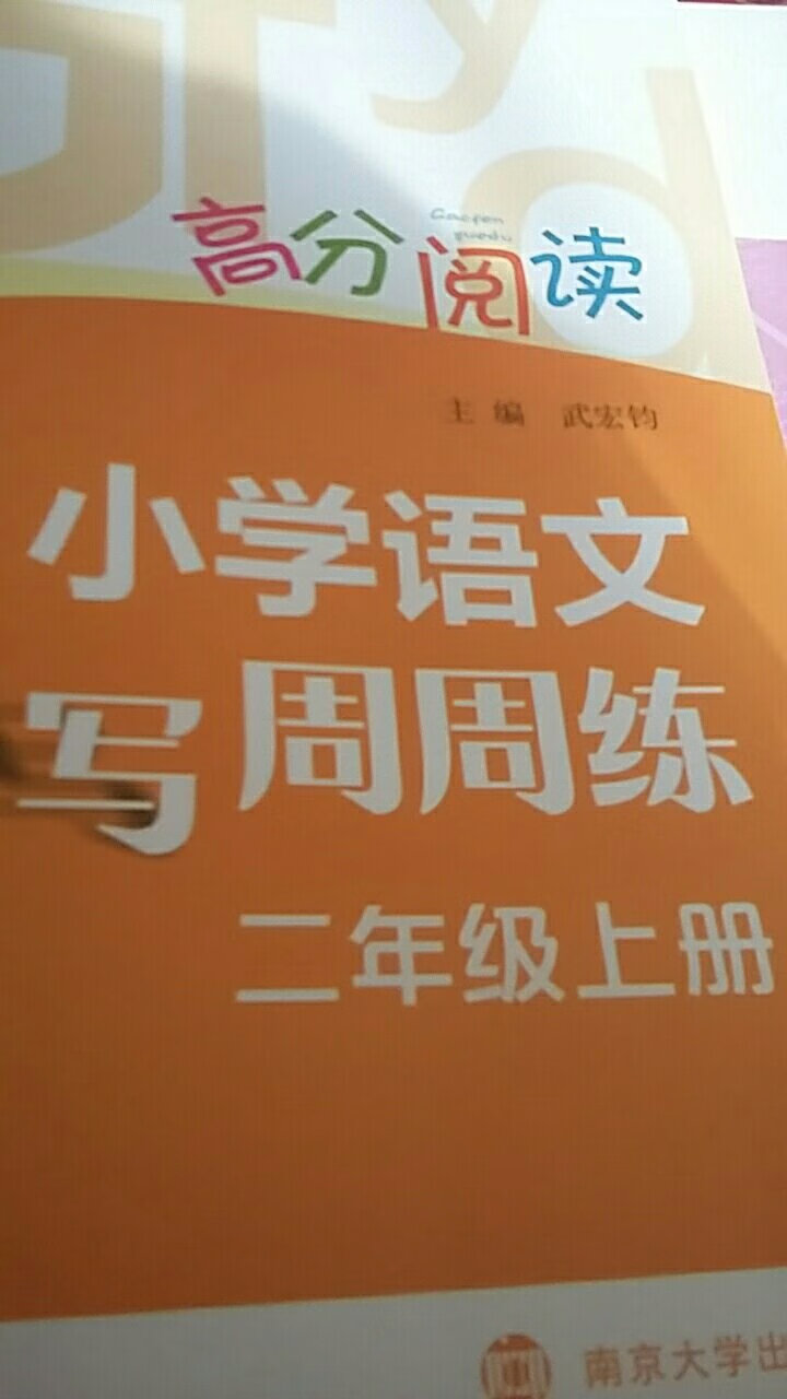 内容很有创意，教材完美