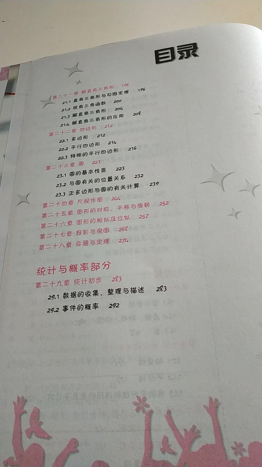 排版合理，编排讲究，内容针对性、适用性可以，活动价格还可以。