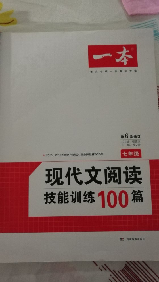 早上下单，下午收到，很大的一本书，内容不错，价格实惠