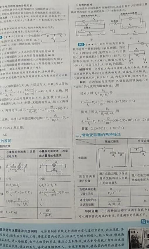 给弟弟买的学习资料，送货快，方便，实惠。。。。