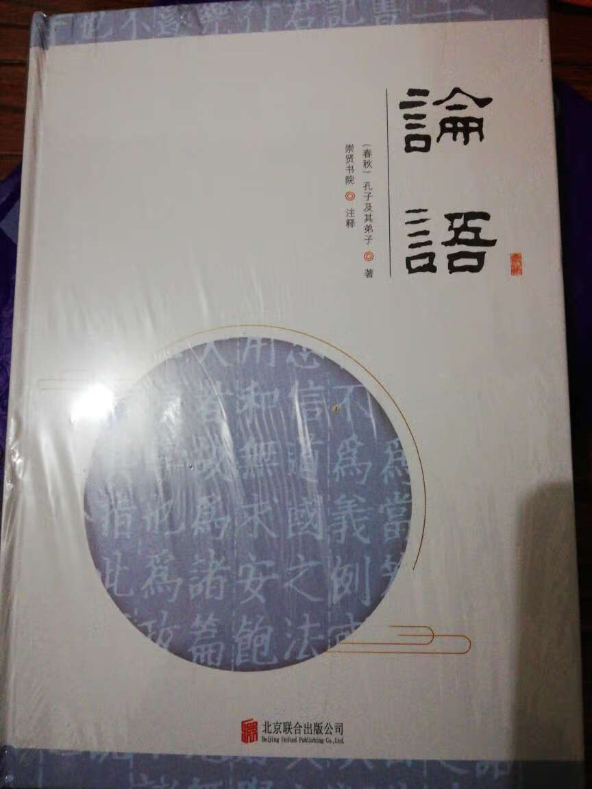 儒家经典，非常不错，买书非常实惠，方便