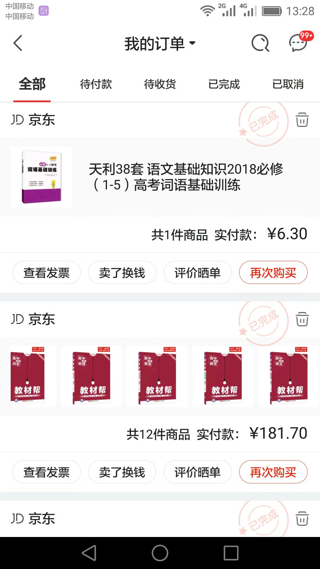 这个教材比较给力，只要孩子认真做就能巩固基础，不错值得拥有