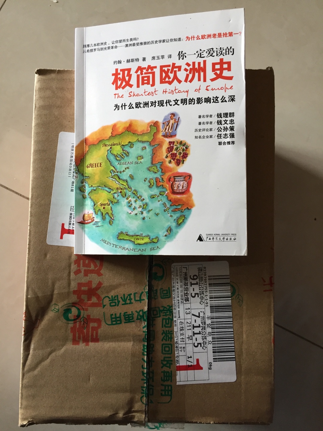 去了多次欧洲，一直对欧洲各国之间的恩怨情仇弄不明白，买来好好学习一下，为自己普及一下欧洲历史知识