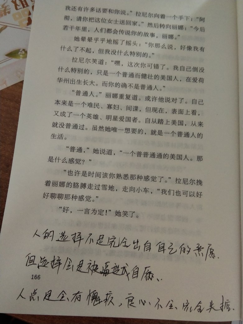 书的包装简单，干净，适合普通阅读。译本较好，有一个标点错误。对于书的评价可以看图片。适合较少阅读者。