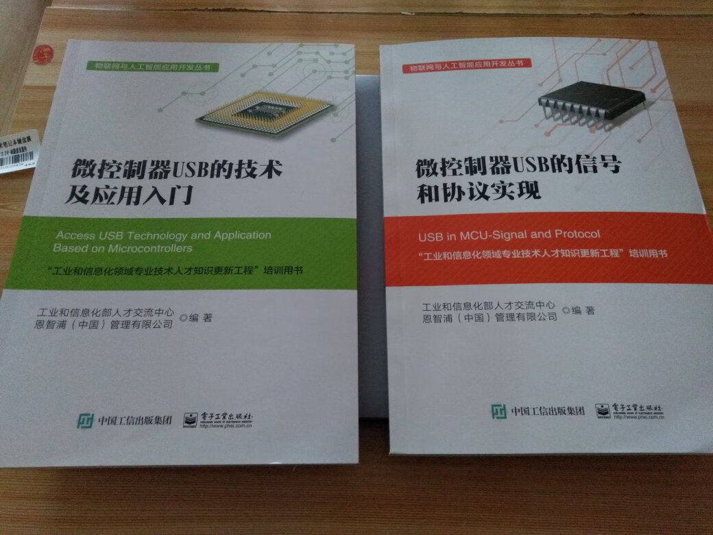 买了USB的两本，是正版，看了目录内容丰富，还没正式看。