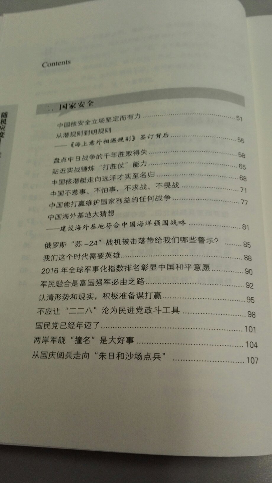 很好的书，值得购买，学习价值很高。印刷质量也不错！