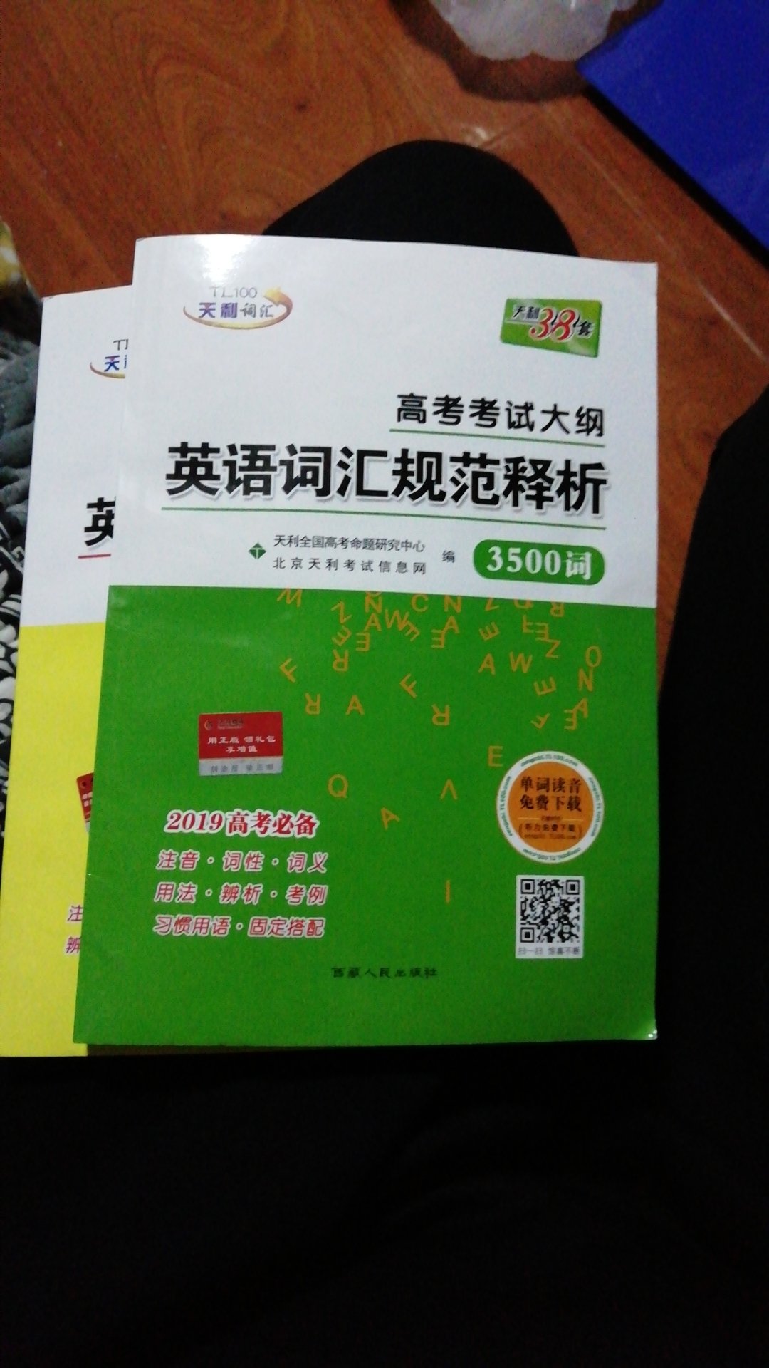 送货超快，包装很整齐，只信任。印刷质量还不错，大品牌，值得信任。