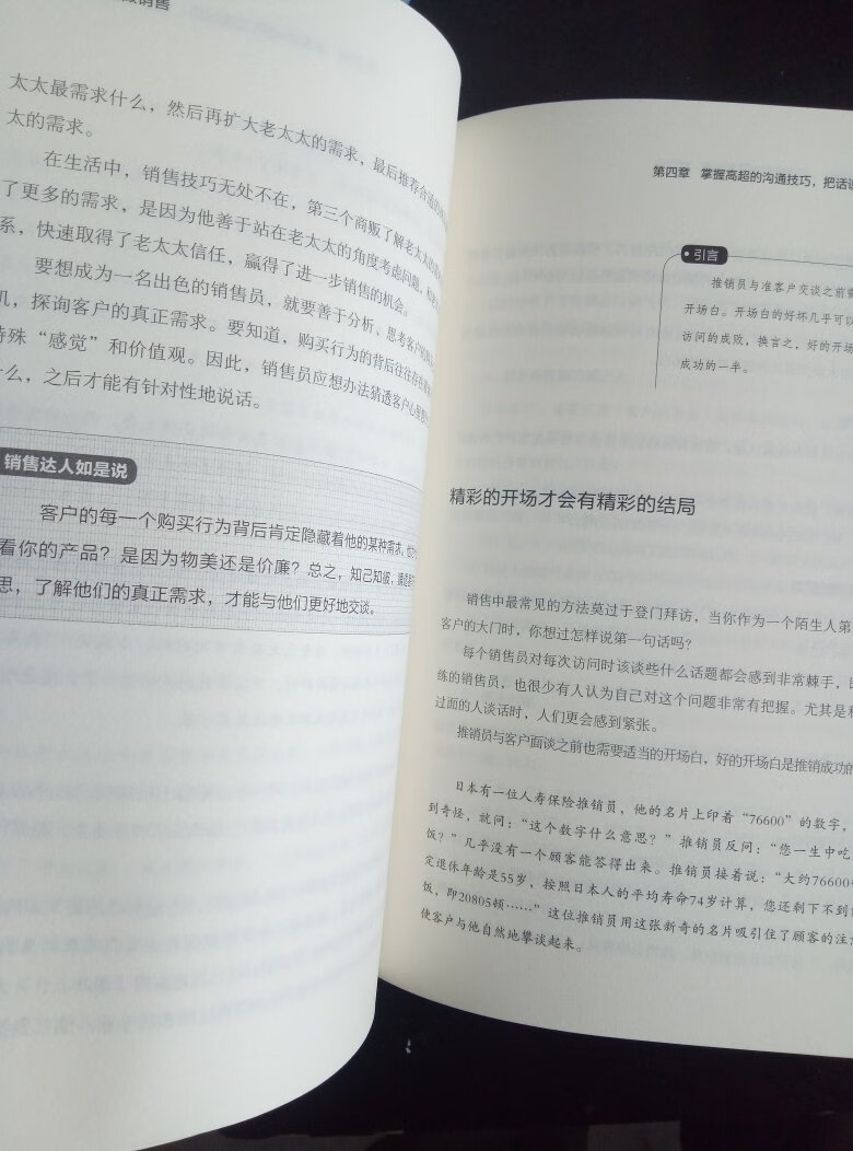 可以可以，字迹清晰本来不想买，春节假期没什么事买本书看看混时间