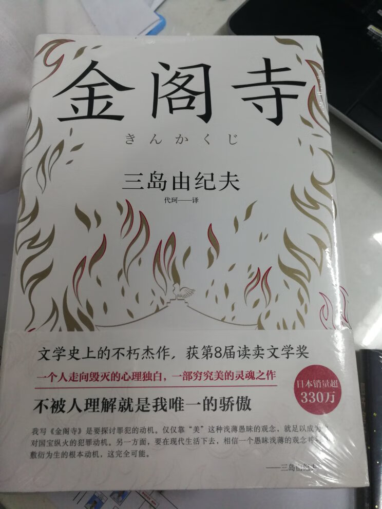 据说这个译本很流畅