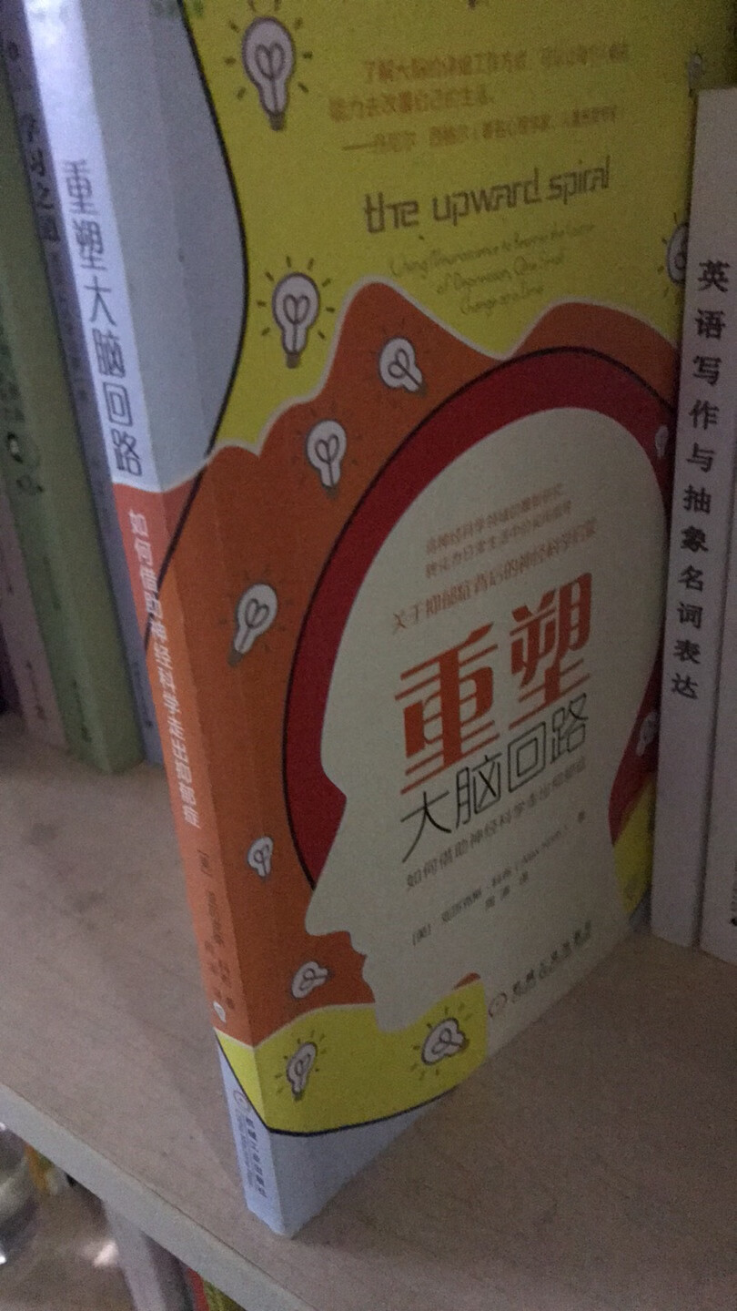 得了抑郁症就要已久，获益很大