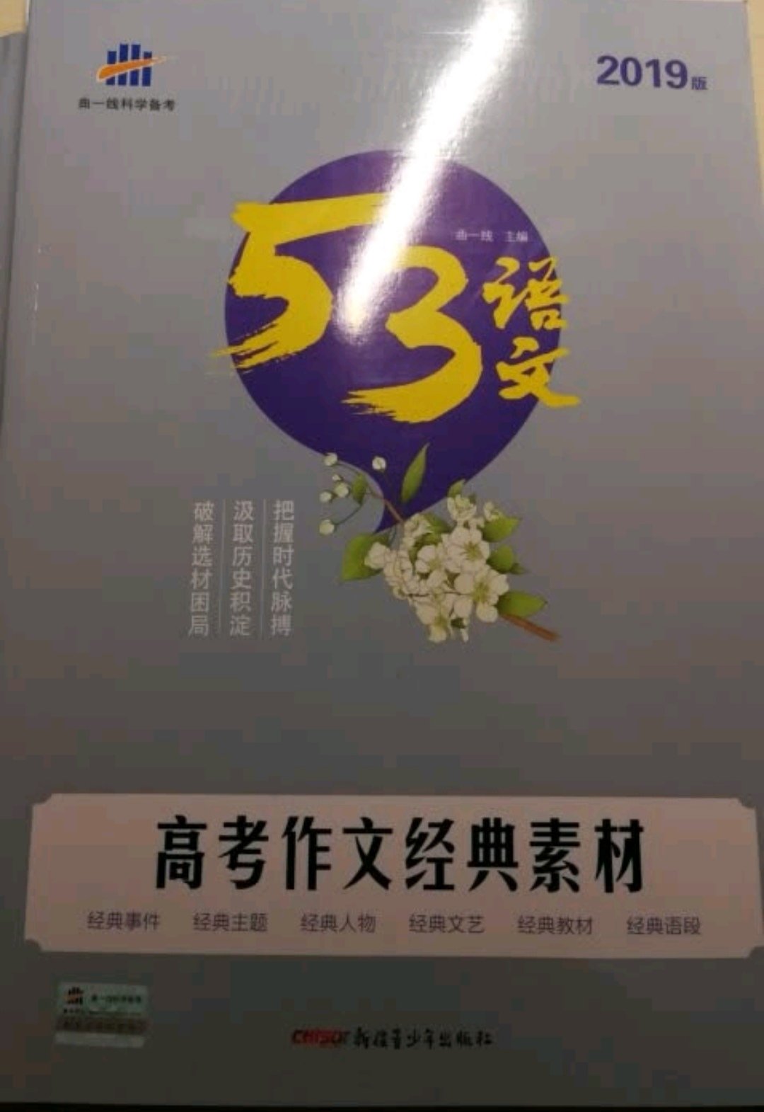 书不知好不好，因为是给家里的妹妹买的，不过据说她不太满意里面的素材