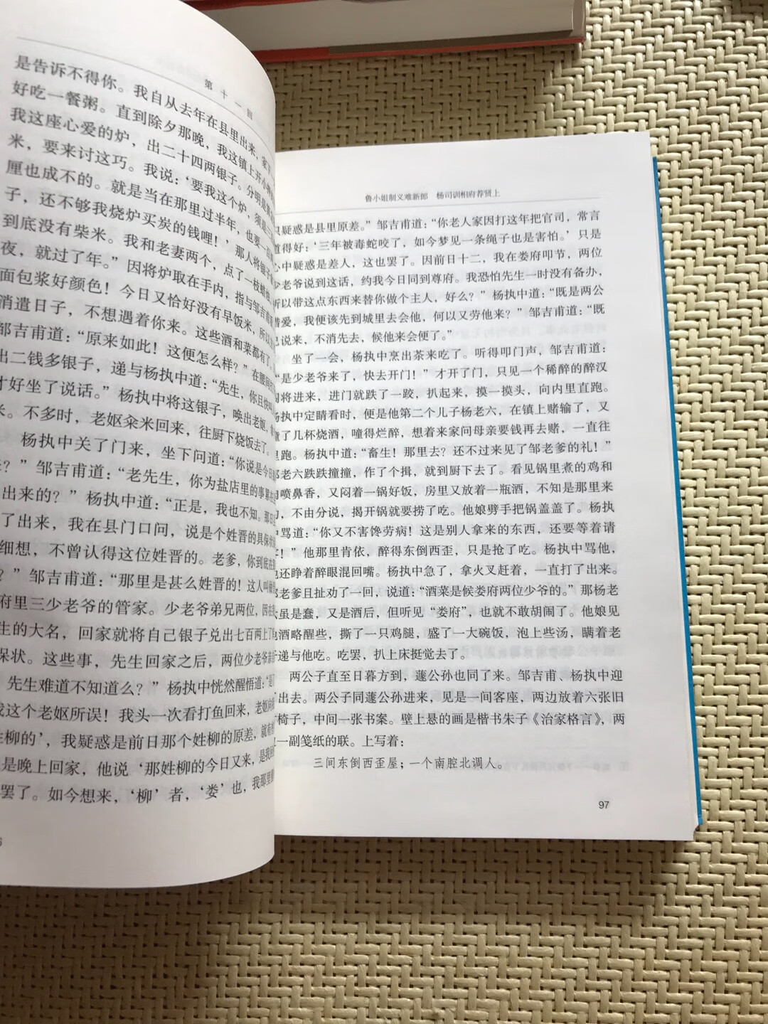 快递小哥不错 搬着这么多书亲自送上楼 书是打折时候买的 没想到质量还不错 相信 希望多多搞点活动