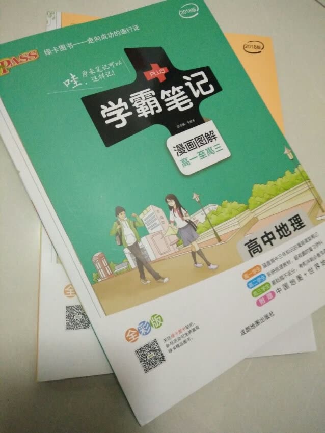 一套九本全买了，孩子初中的时候就用这个，内容丰富