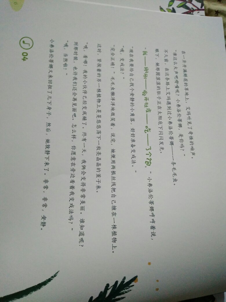 买的东西太多，不能一一进行评价，据以往经验，每次买书都很成功，能看到这个评价，说明已经是好评了。