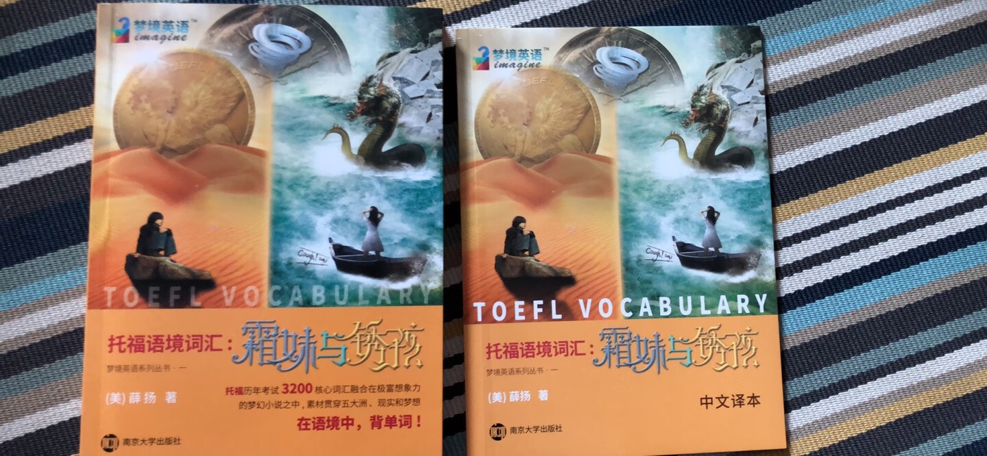 很好的托福词汇书，内容有趣，不枯燥，还附赠了中文译本，值得推荐！