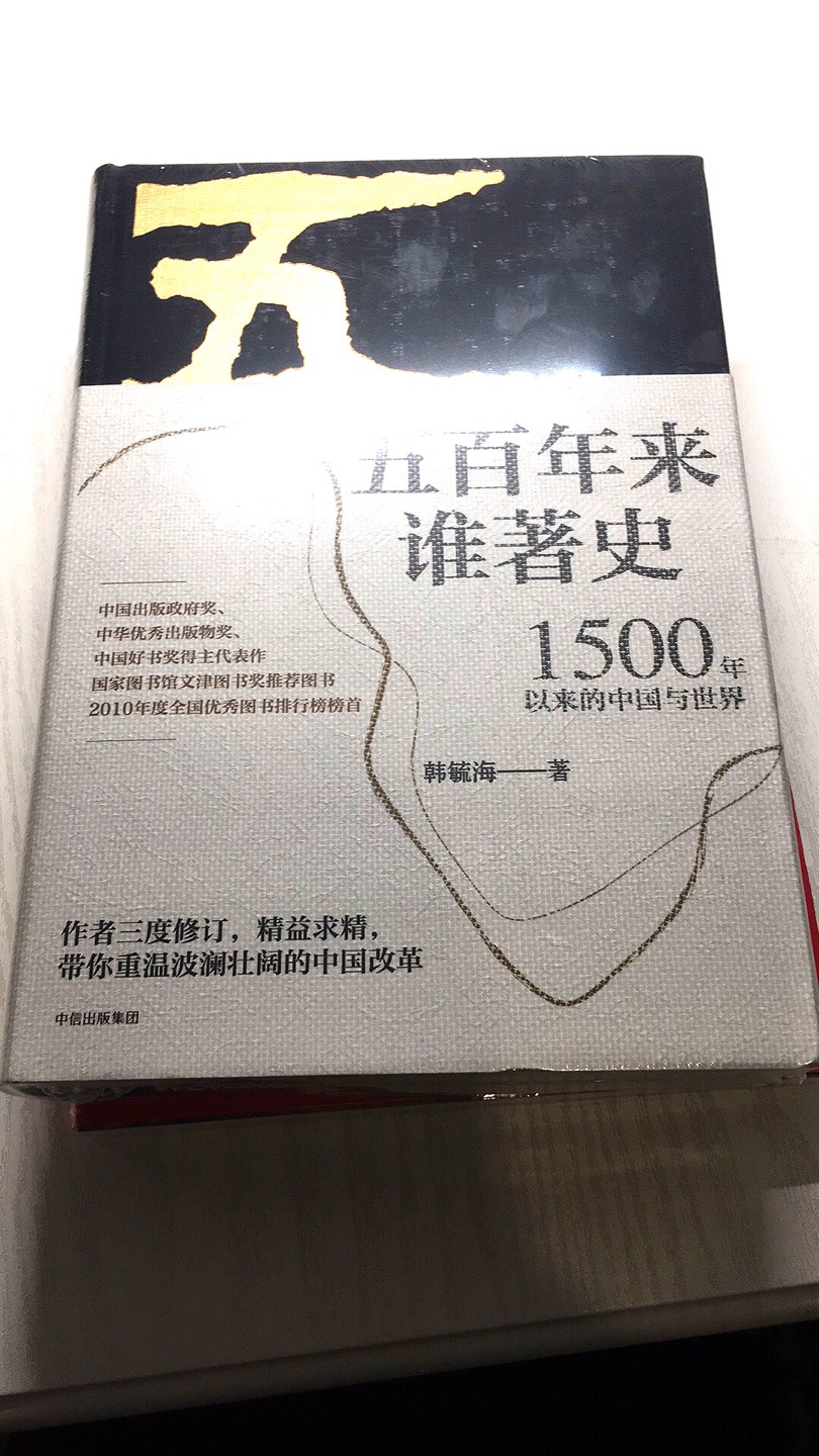 早就想买这本书，人文社科不可多得的佳作。做活动终于下手啦