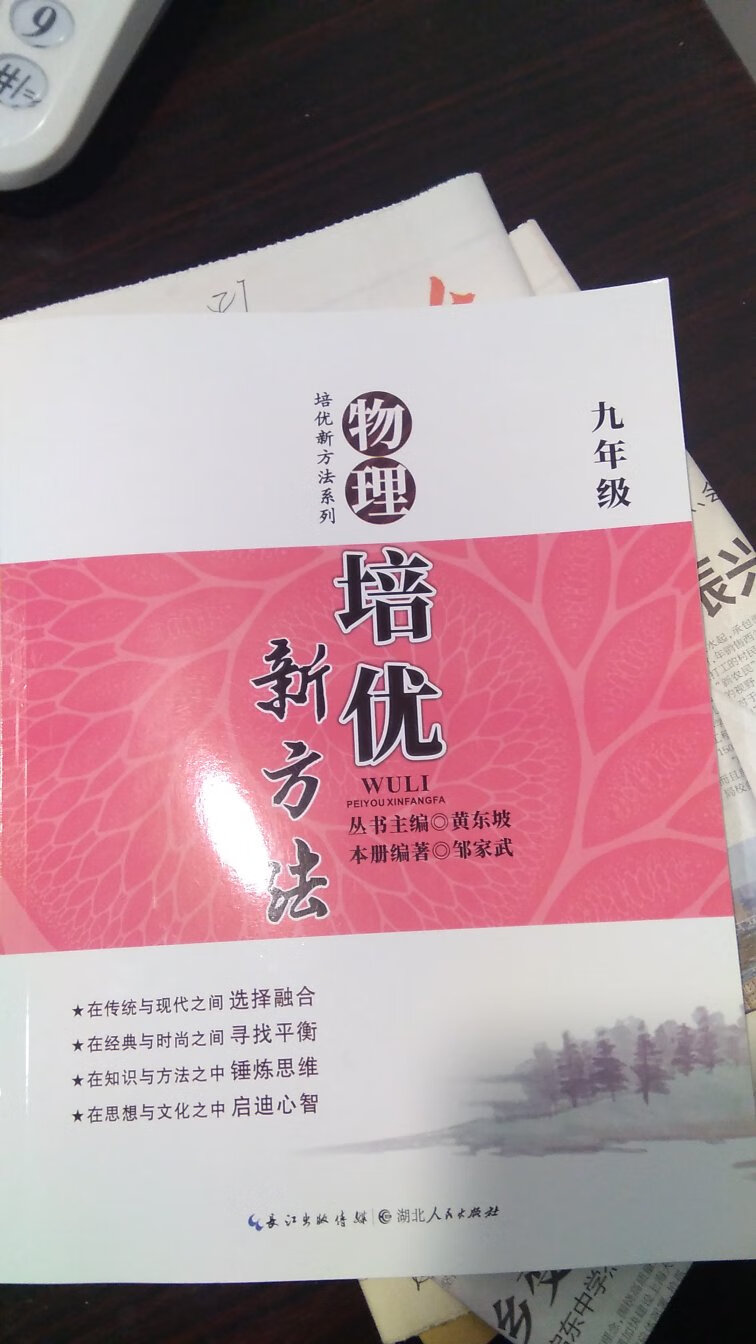 黄东坡系列学科辅导书不错，正版，纸张很好，内容也不错