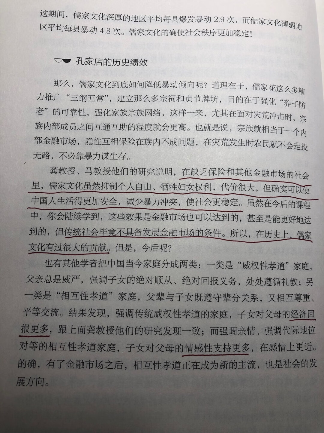 很不错的一本金融通识书，总的来说还算通俗易懂，书有点小厚，400多页，推荐一下