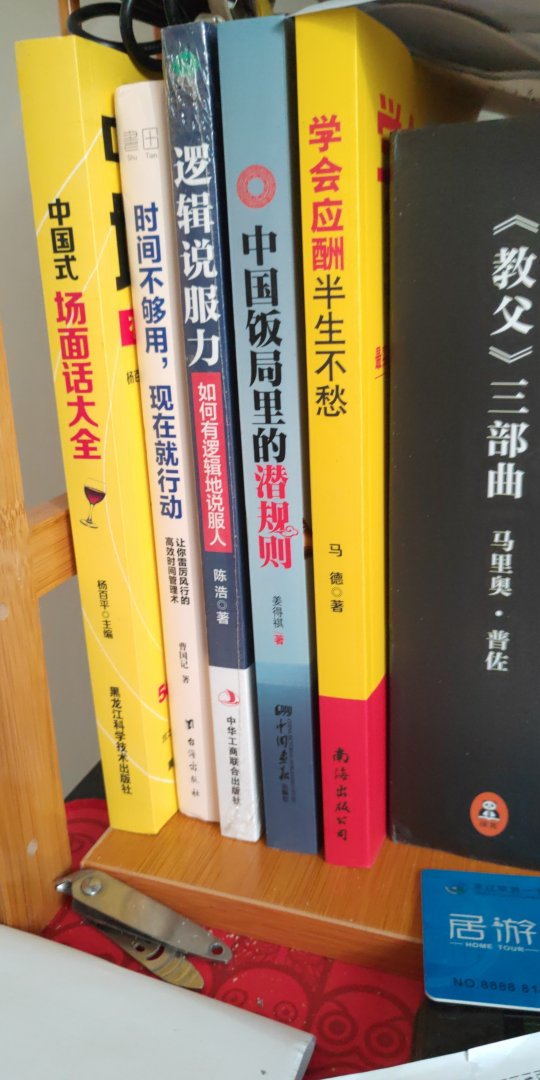 在买了很多书。但还没有仔细看过。最看上的是，头天下单，第二天到货的速度。好评