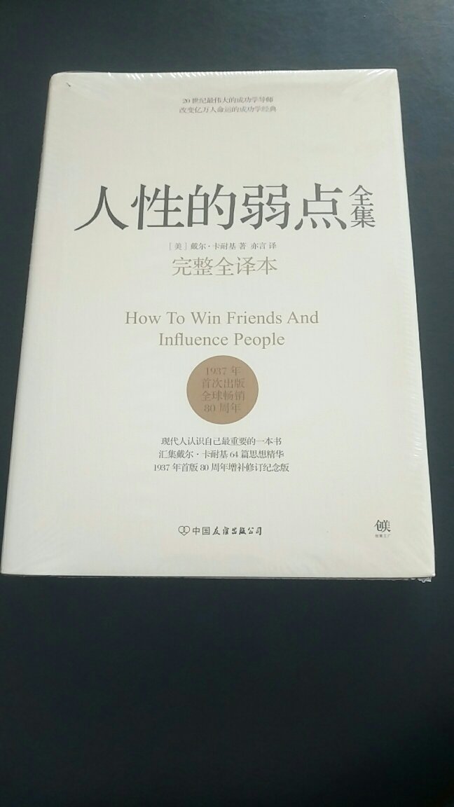 东西收到之后第一时间打开，感觉很不错，拆开也闻不到很重的油墨味，纸张也挺好