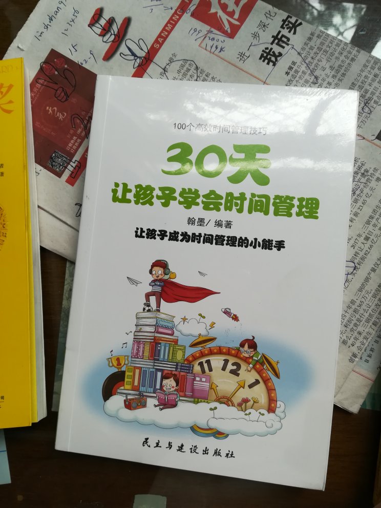 这书真的很好，大人也可以学！