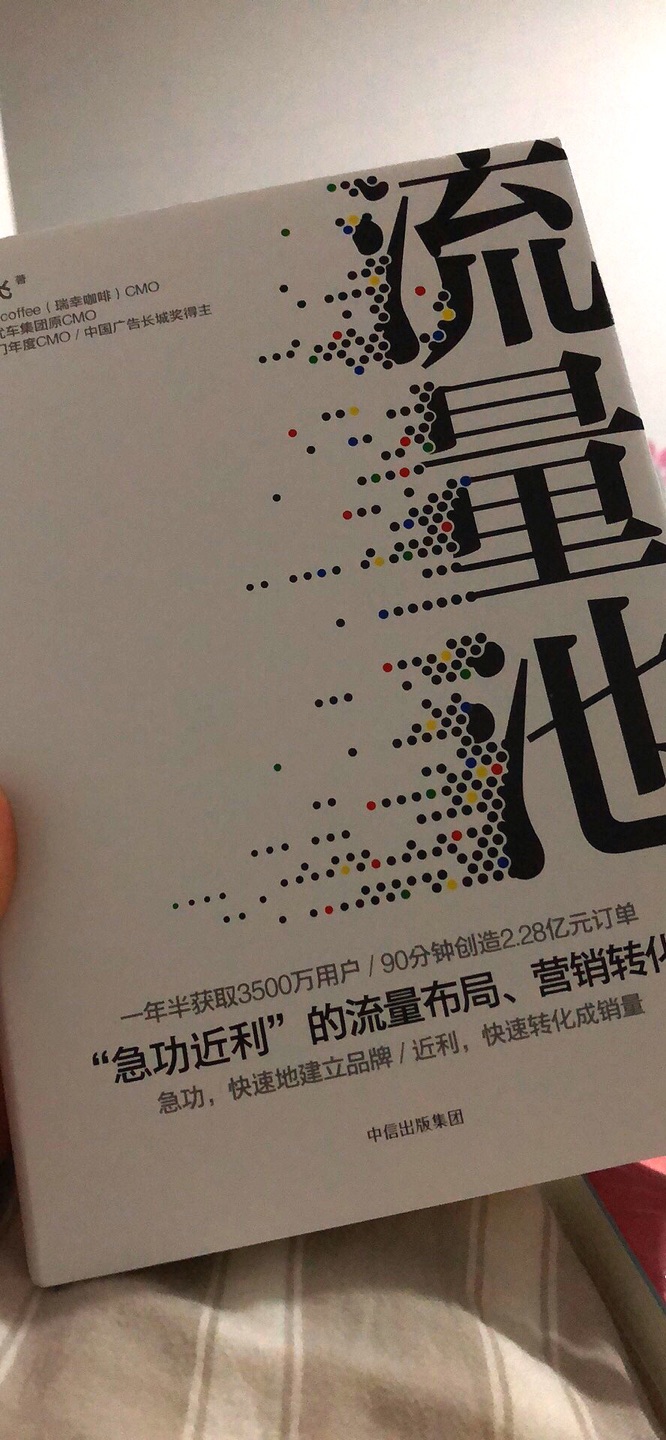 还有开始看，质量不错的