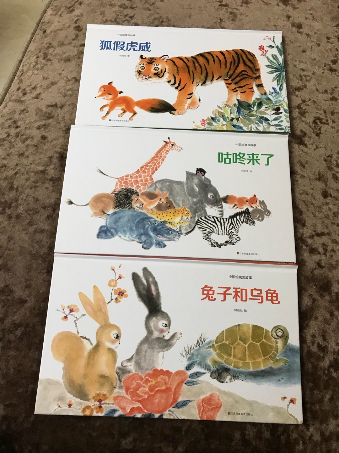 这套中国绘寓言故事很不错，很有中国风特色，故事内容读起来孩子也喜欢。喜欢在买东西，发货快品类多。。。