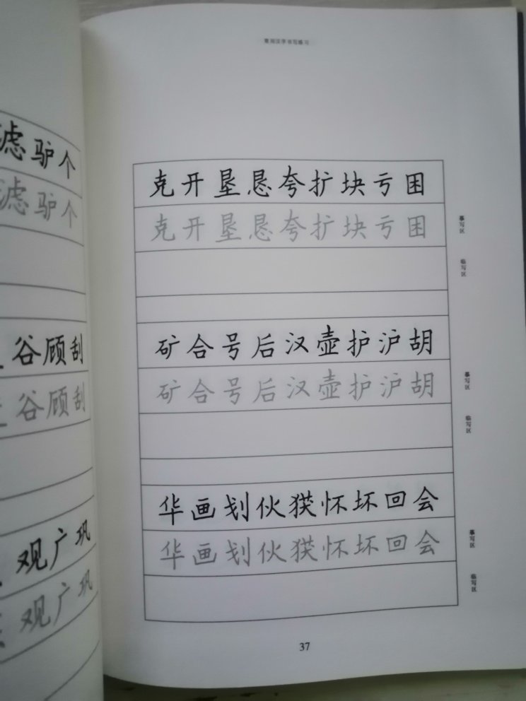 书籍印刷清晰，邓散木这本书内容很不错，很值得初学硬笔者来学习。