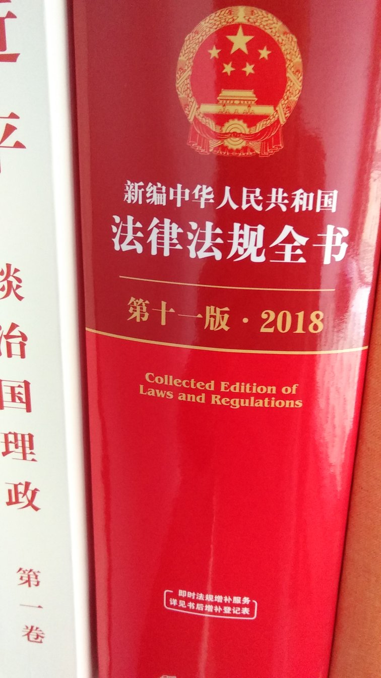 法律的部分必须补起来，要做一个懂法知法的好公民。