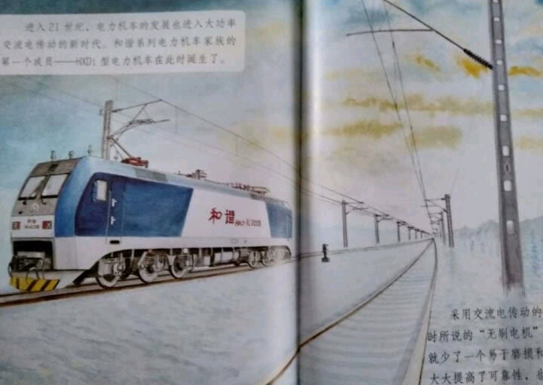 精装版，讲述中国火车?的发展史，图文并茂，男孩子喜欢