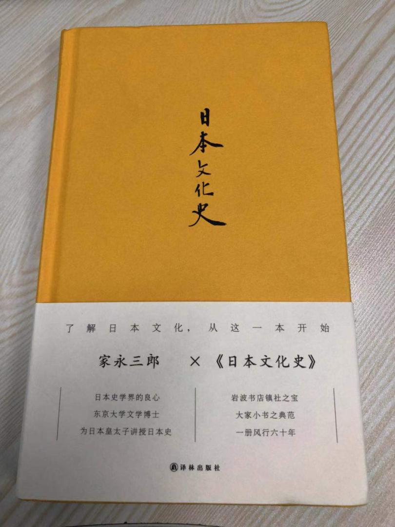 这书很不错，图文并茂，对日本文化讲解很深入浅出