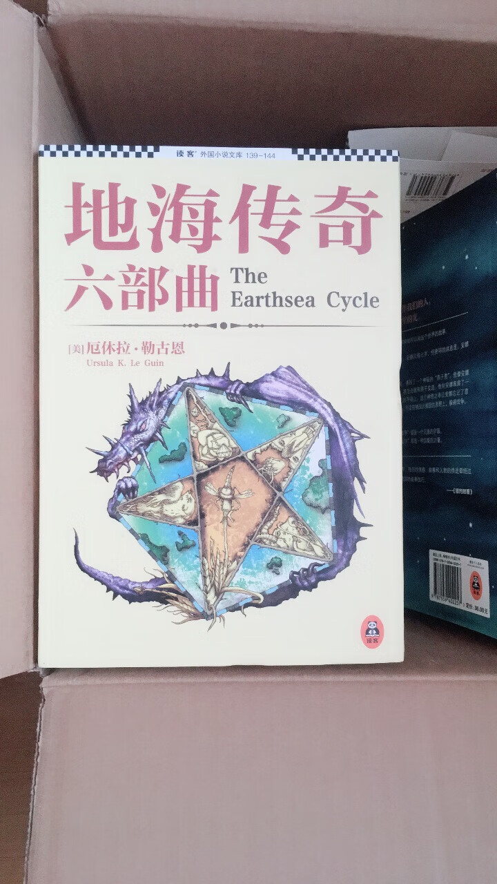 “地海传奇”系列是尤为伟大的奇幻小说，自1968年出版以来，被译成20多种语言，深受各国读者的喜爱。“地海”是一个由浩瀚海洋与无数岛屿构成的世界，魔法是这个世界运行的法则与动力，精通法术的巫师握有改变世界的力量，但也必须谨慎维护万物之间的均衡。整个系列包括《地海巫师》《地海古墓》《地海彼岸》《地海孤儿》《地海故事集》与《地海奇风》六本，讲述了一个个关于勇气、责任、痛苦、自由、选择、成长、友谊、爱情和死亡的故事，带领读者进入一个波澜壮阔的幻想世界。