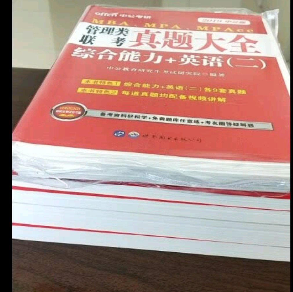 买了一套，书本质量不用说，挺好的，内容细致，扫码后有课程讲解，非常实用，有帮助。