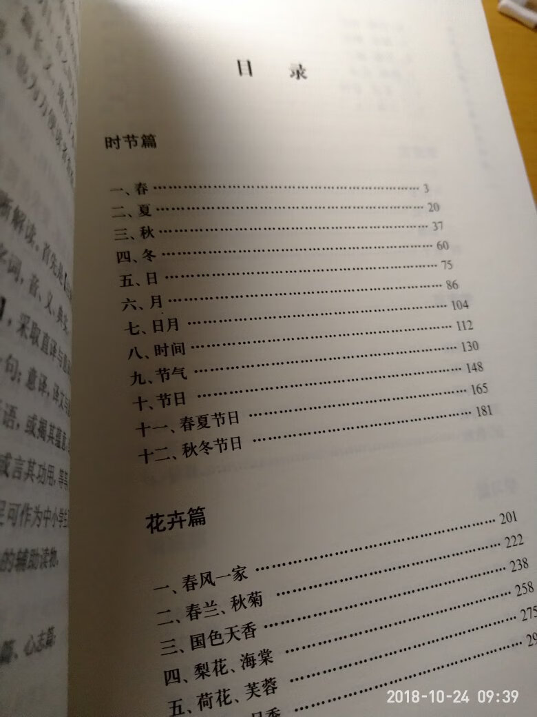 知识。这是满减凑单买的与我会员无关。但是经典不过时挺好谢谢生意兴隆。不过快递短信到第二天晚上七点多了