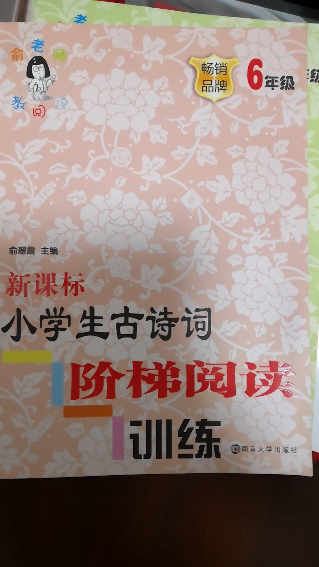 朋友推荐买的，书的内容对孩子有帮助，希望孩子能认真学习，深刻领会，举一反三，也不枉一番心血。