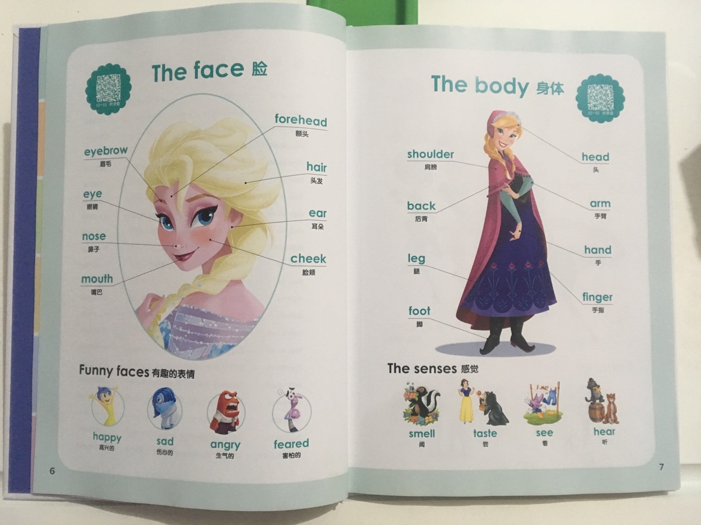 拿到《??迪士尼 英语单词大书 》，感觉封面也太美了吧！拿给宝宝看了一下，虽然这些人物他还不认识，但是也被里面漂亮的插图吸引住了。这本书颜值高，插图精美，都是迪士尼动画中的人物和场景；包含44个主题单元，涵盖孩子生活的方方面面；配套资源获取方便，扫码每页的二维码就能打开出版社网站上的音频，可以边听边看。