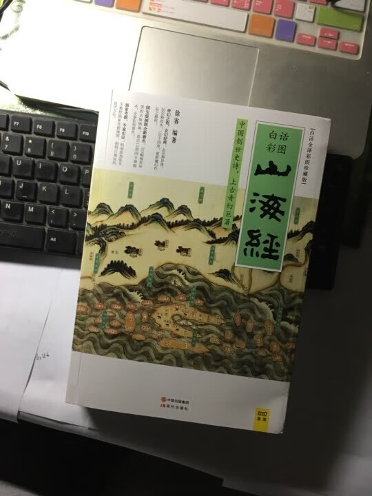 一直信赖购物，有优惠还放心！用完还会再来光顾的！五星好评！推荐购买！的书都是正品，非常不错！还能货到付款！