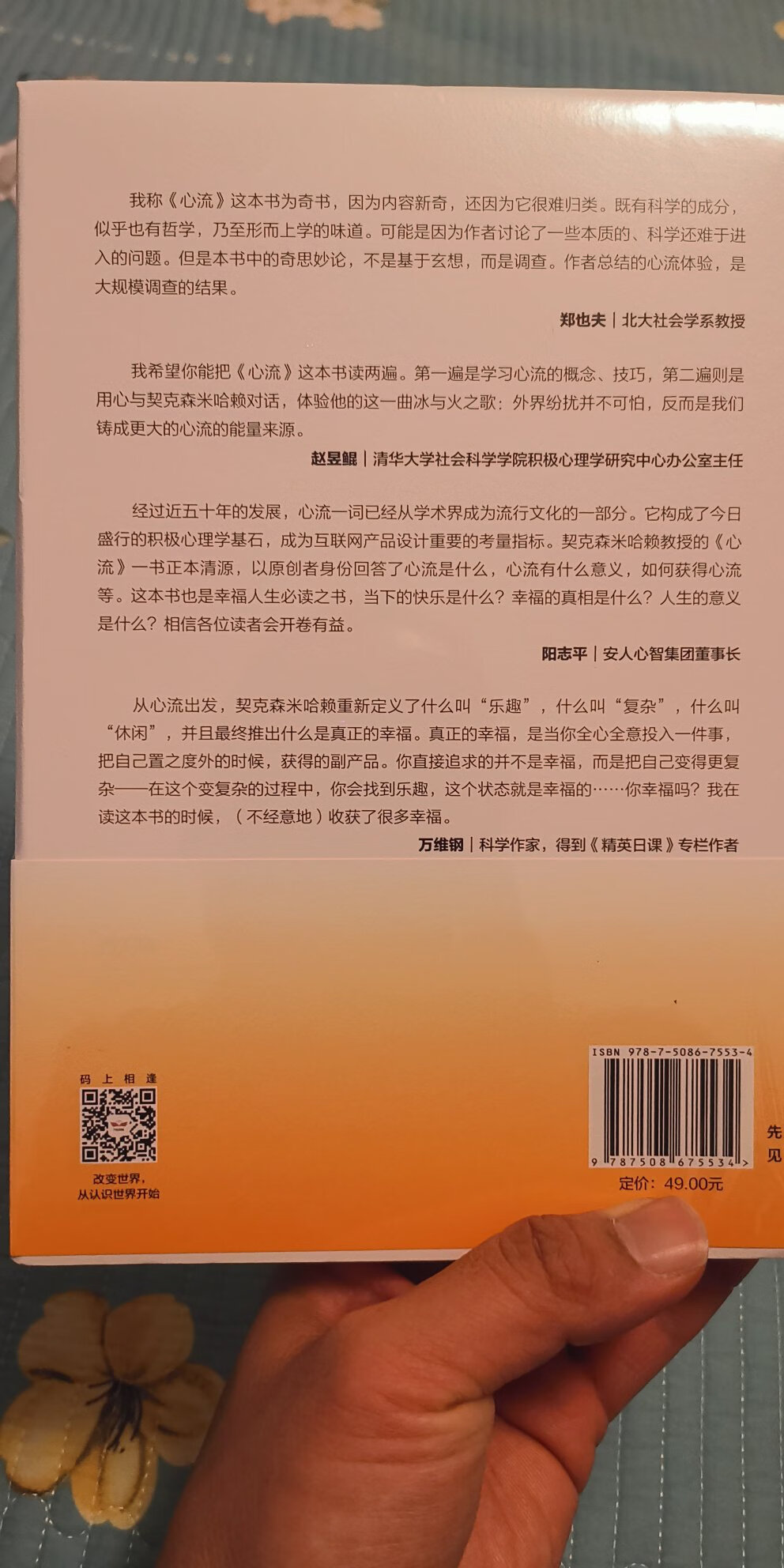 值得看的一本书，每天带在身边，上下班路上看