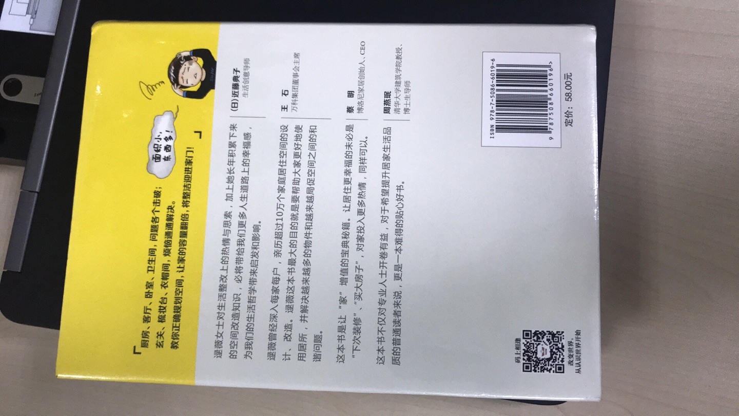 买了新房，决定购入这本书好好研究下装修这回事