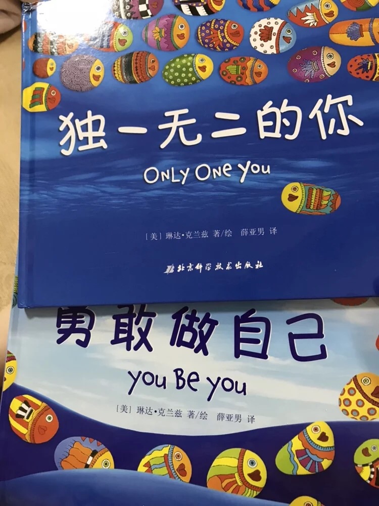 买给家里小孩的，书的质量很好，印刷也清晰，孩子很喜欢～