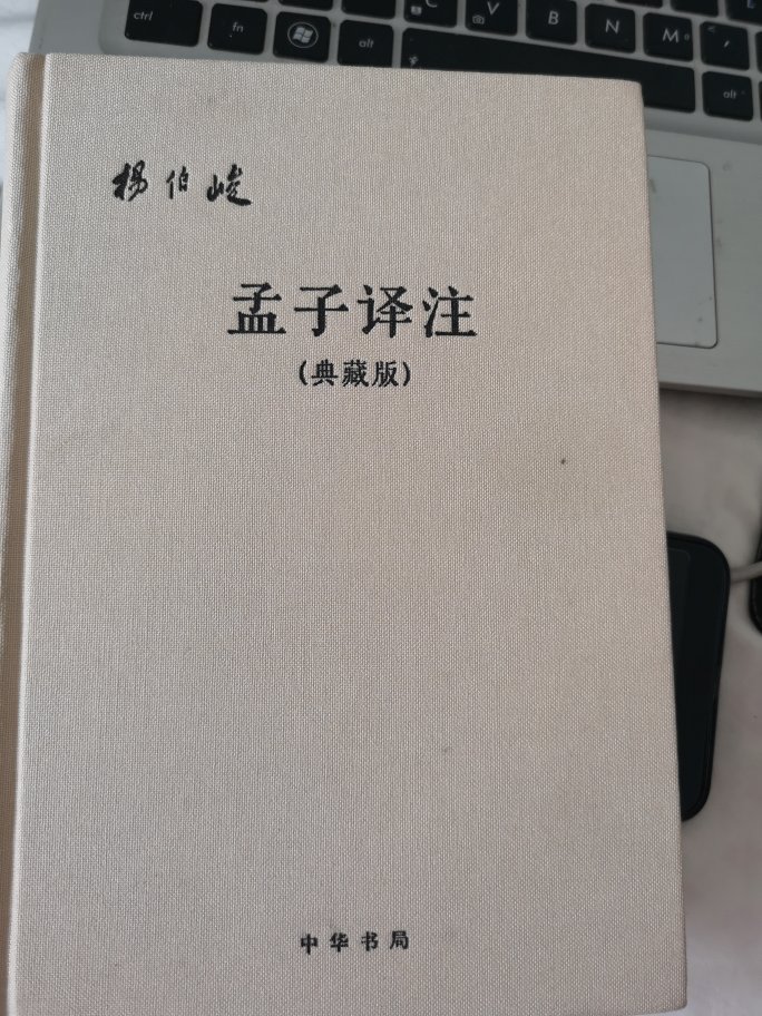 正本及时很好！