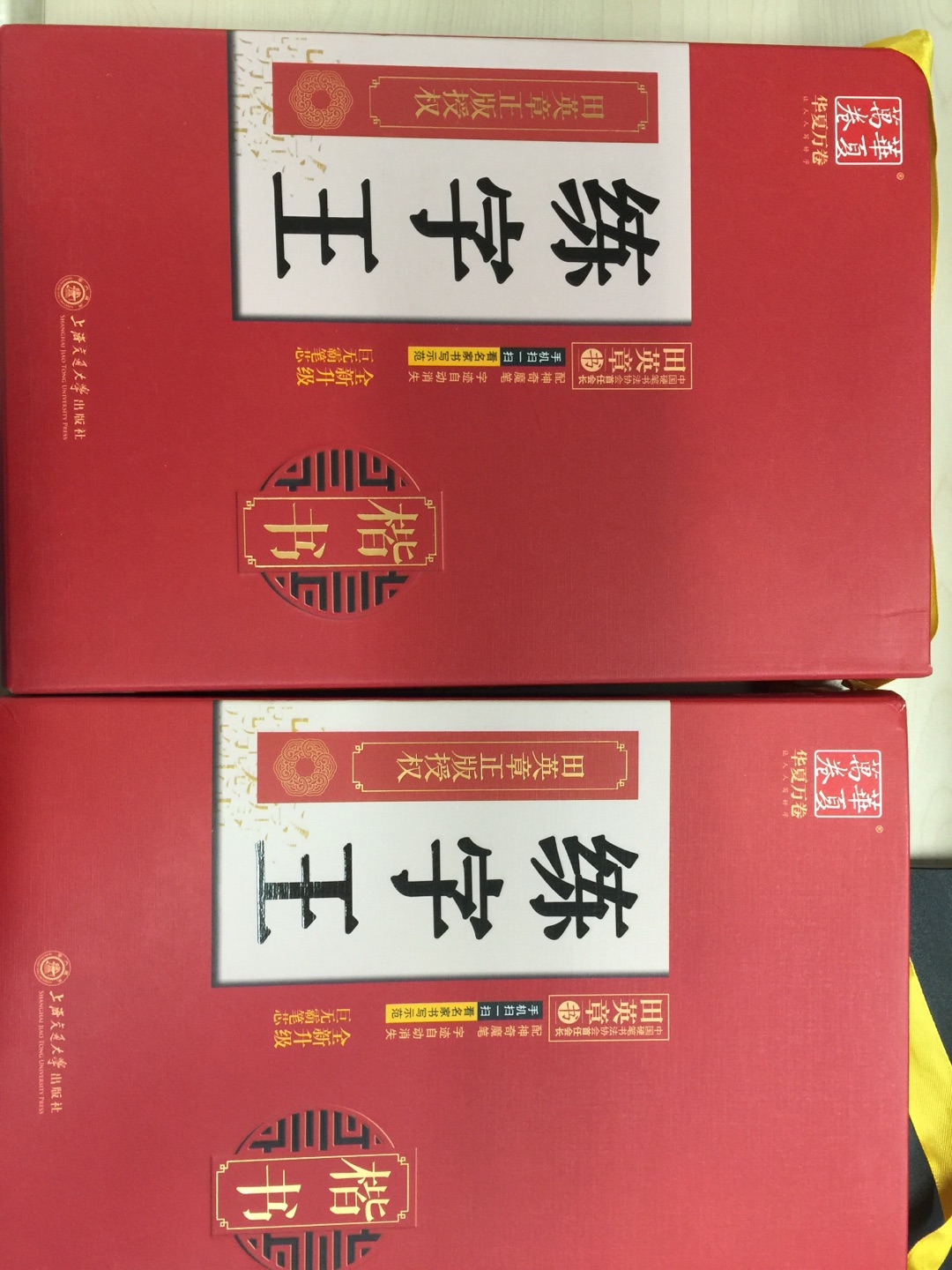 四个里面有一个不是凹槽的，送了笔芯之类的文具，适合送人，外包装挺好看。