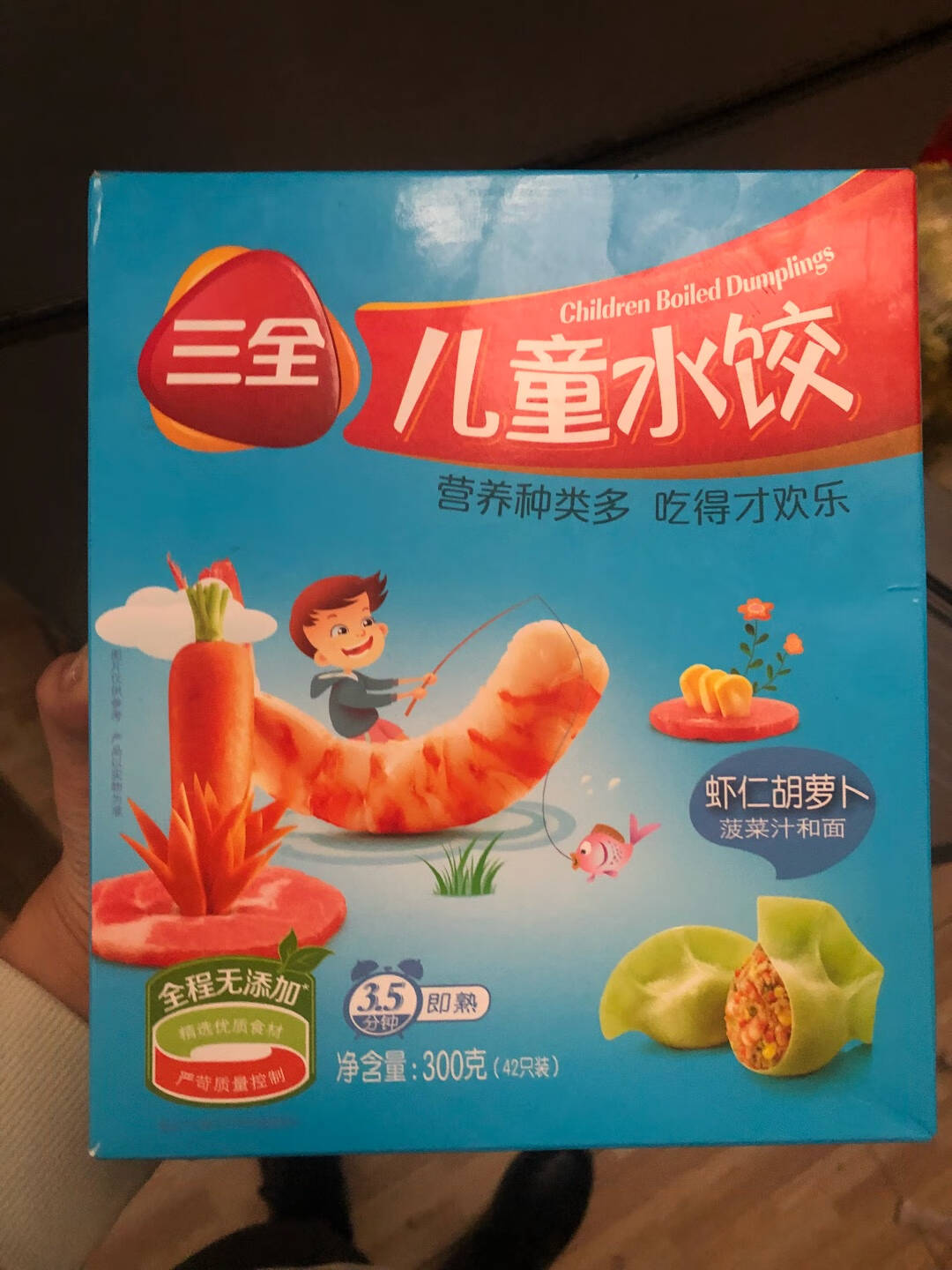 三全儿童水饺鳕鱼海苔口味300g*2盒84只组合装早餐水饺速冻饺子蒸饺煎饺