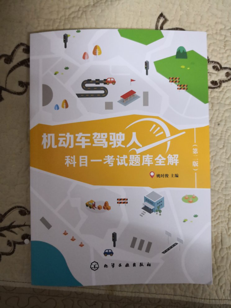 内容很全面每道题都有讲解一目了然，孩子考试着急用书，物流就是快，前天晚上下单第二天早上就收到啦。感谢快递小哥很勤快让我一早就拿到手。