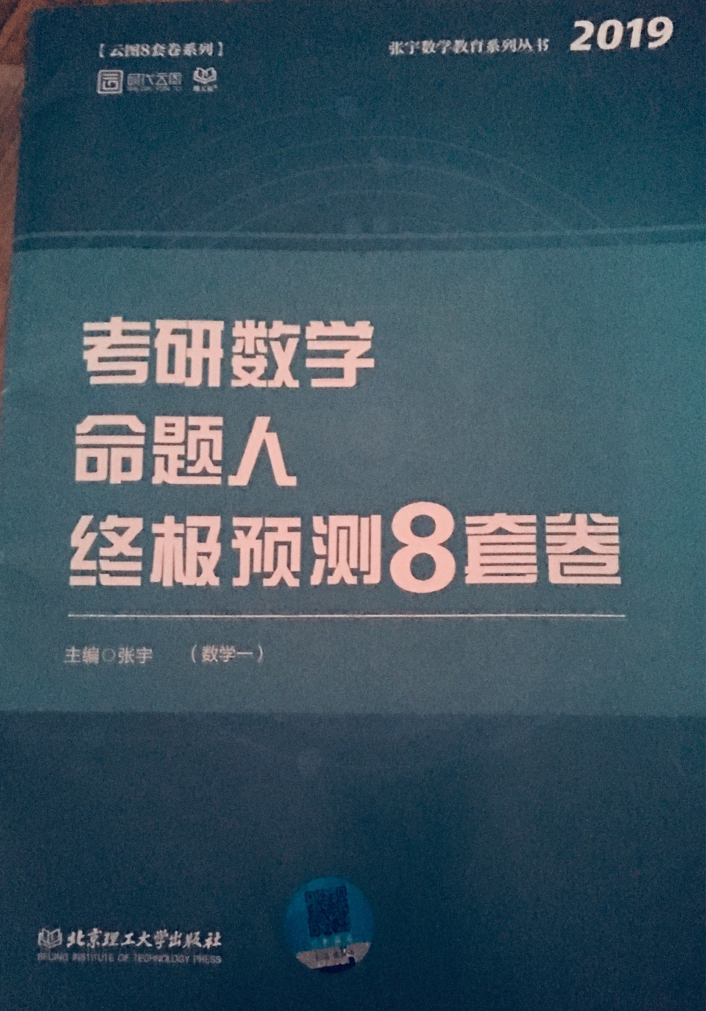 宝贝收到了，看着不错，还没做，等做几套题，再来评价。