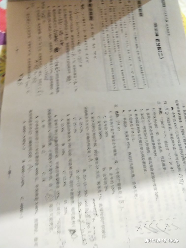 孩子自己选择的卷子，他说挺好的，先是在书店里看到的，觉得不错，总体满意！