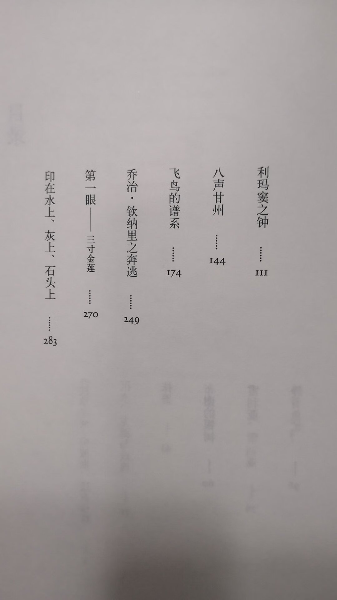 一个人只能写一本书。这就是李敬泽的那本书。