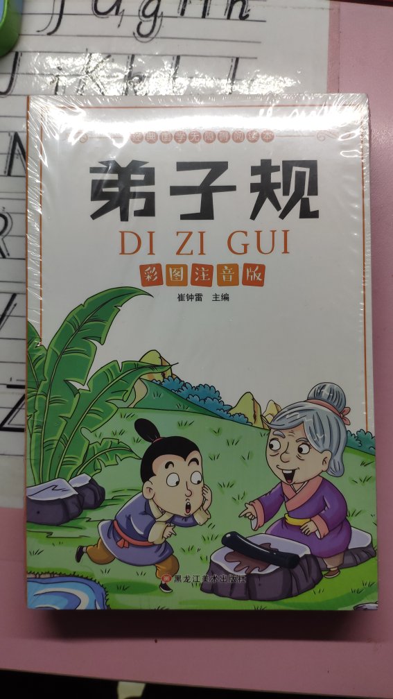 九九选五套书，挺合适学龄前孩子看的，天天让我给他讲故事！九九选五套书，挺合适学龄前孩子看的，天天让我给他讲故事！九九选五套书，挺合适学龄前孩子看的，天天让我给他讲故事！