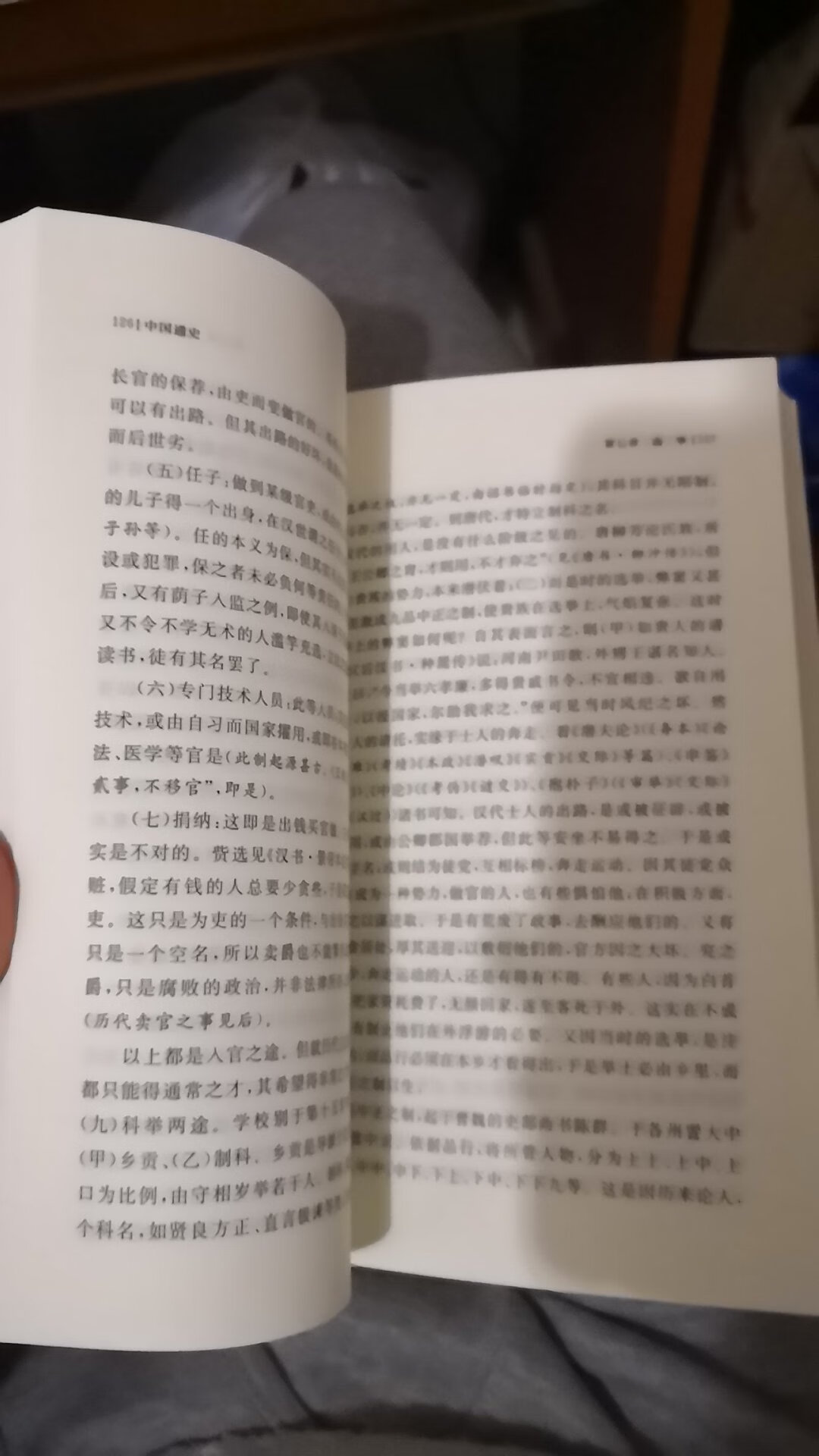 书的质量不错，闲来无聊买本来看看，学习下古代历史